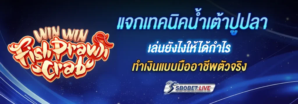 น้ำเต้าปูปลา
